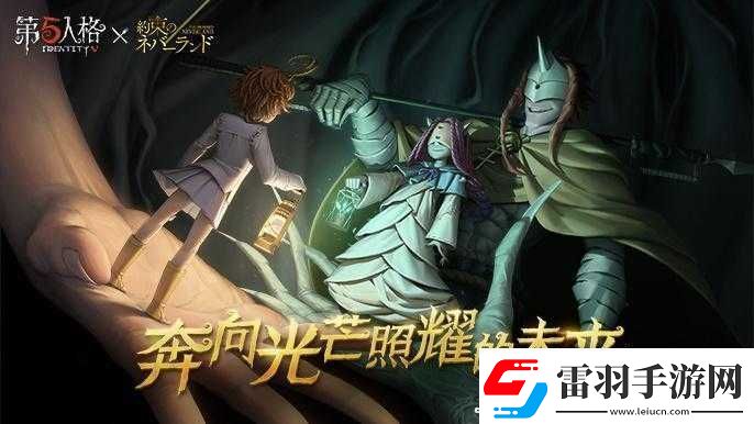 梦幻之旅再启