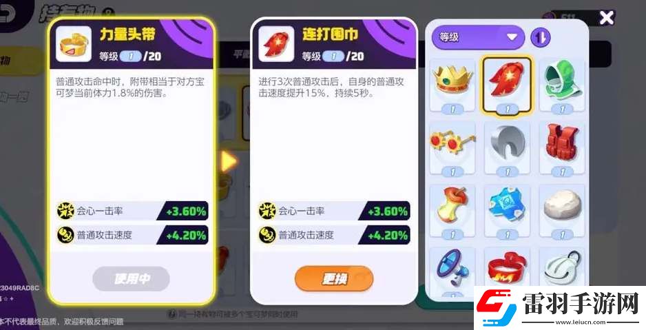 宝可梦大集结玛力露丽持有物带什么