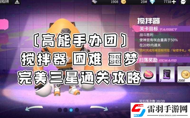 抄作业指南高能手办团表演特训乐理学习星通关技巧