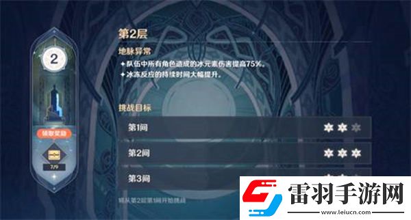 原神老实点成就刷取攻略