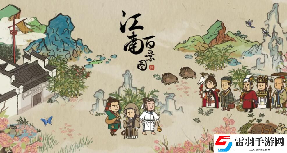 江南百景图徽州府探险第一章徽杭古道完美通关攻略