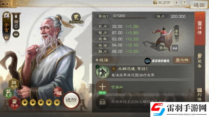 三国志战棋版PK3新武将实战强度测评大全