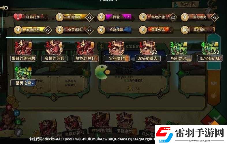 冒险公社伤口炼金卡组攻略