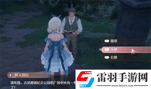 无限暖暖观察之旅古老雕像任务流程