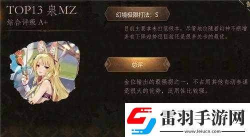 培养攻略