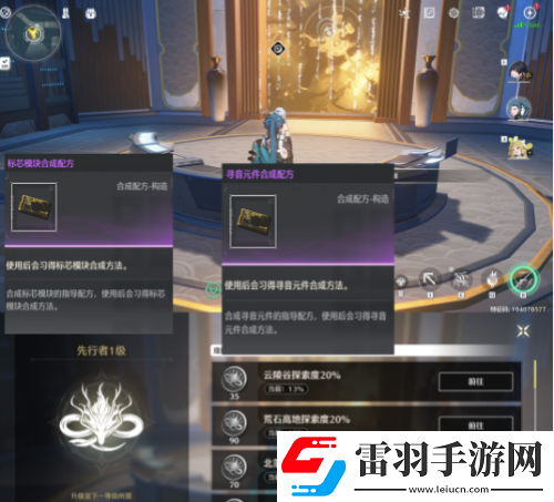 鸣潮复活药剂怎么制作