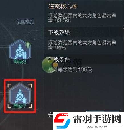 明日之后狂怒浮游弹获取攻略