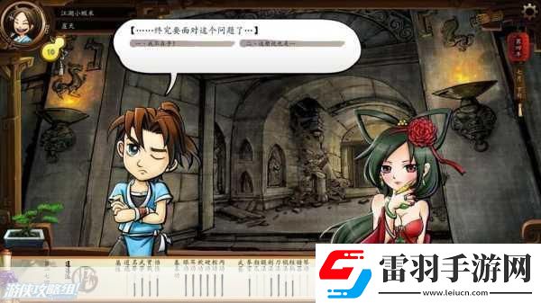 侠客风云传终极攻略
