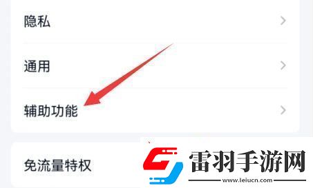 QQ厘米秀怎么关闭厘米秀关闭方法无限数码