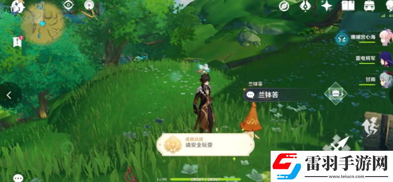 原神须请安全玩耍攻略