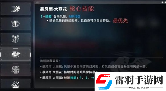 苍翼混沌效应雷其儿风雷流怎么玩