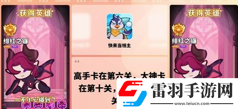 快来当领主角色哪个厉害