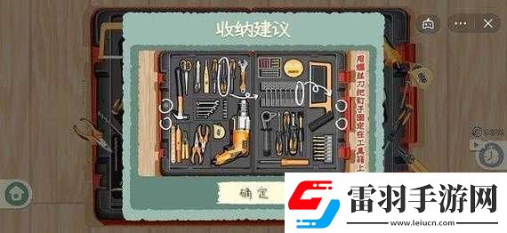 收纳物语击必中通关攻略