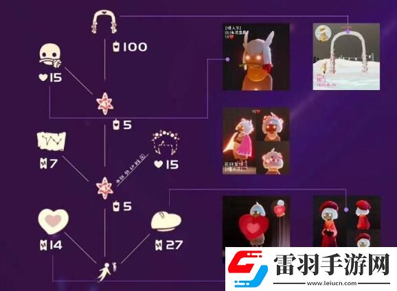 光遇同心节兑换图2024