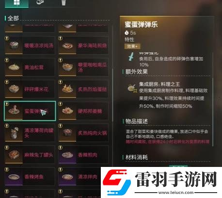 七日世界雪国人生新食谱有什么效果
