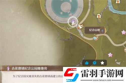 无限暖暖观察之旅古老雕像任务流程