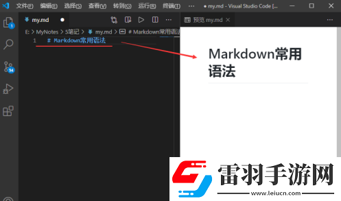 Vscode怎么编辑MarkdownVscode编辑Markdown的方法