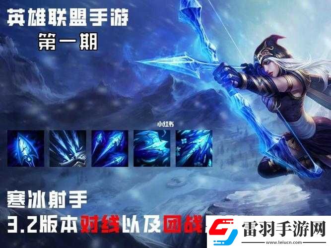 LOL手游寒冰大招精准操作指南