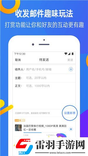 迅雷镖局是什么有什么功能