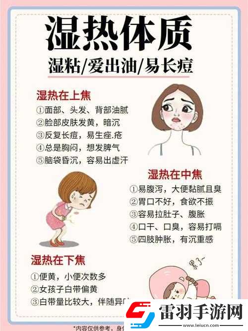 一碰就湿是属于什么体质