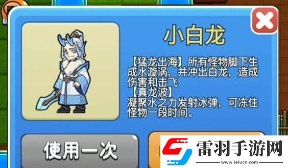 别惹农夫白龙马怎么解锁