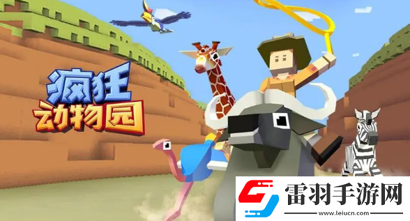疯狂动物园怎么刷新任务