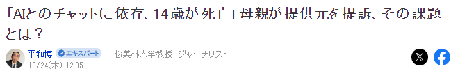 外国少年沉迷AI世界14岁自杀母亲起诉AI公司