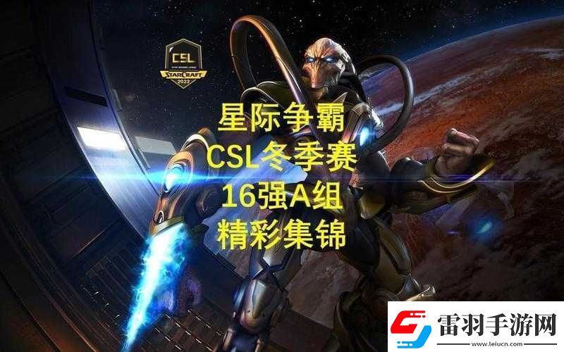 星际争霸