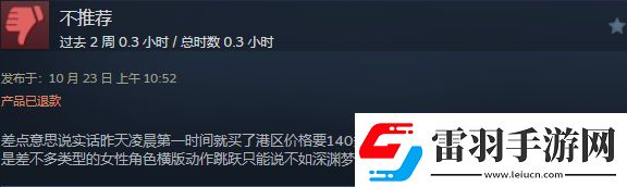 觉醒异刃发售2天24小时在线人数峰值仅221！