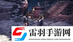 如何解锁怪物猎人世界中的黑龙任务前置任务全解