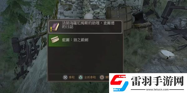 巫师3狼之银剑在哪获得
