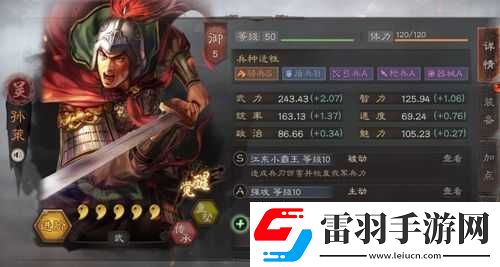 少年国志零