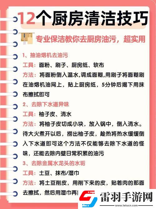“厨戏”大揭秘