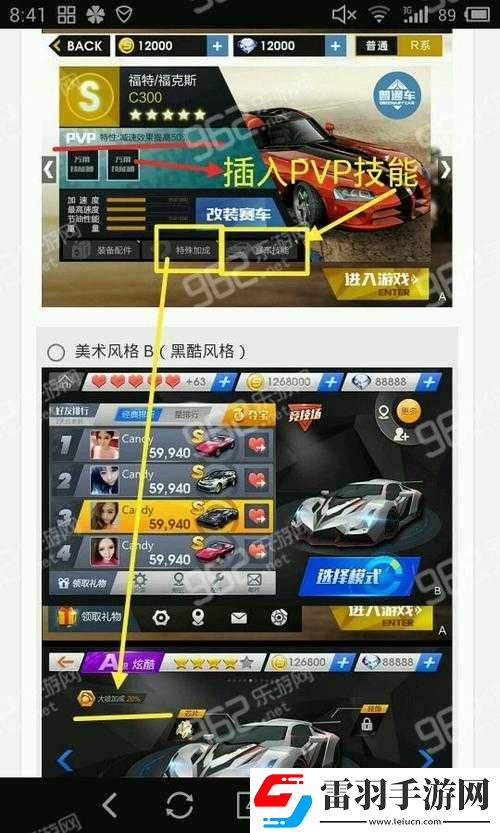天天飞车PVP版本更新时间及详细版本介绍全面解读不容错过