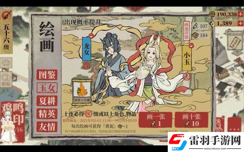 江南百景图与非人哉梦幻联动角色全景展示