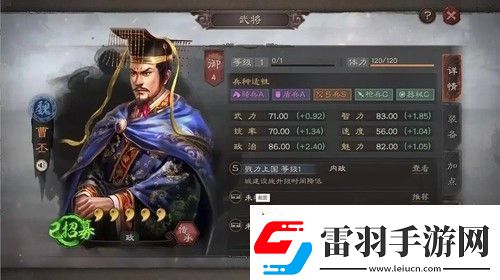 三国志战略版内政武将用哪些比较好