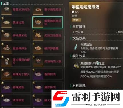 七日世界雪国人生新食谱有什么效果