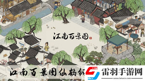 江南百景图仙鹤铜像有什么效果