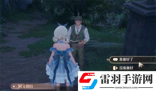无限暖暖观察之旅古老雕像任务流程