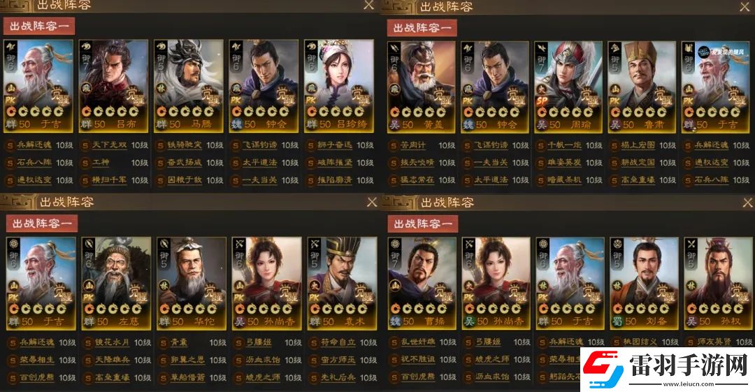 三国志战棋版PK3新武将实战强度测评大全