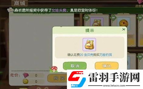 小森生活鲤鱼王饲料在哪买小森生活鲤鱼王饲料怎么获得