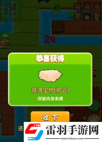 别惹农夫白龙马怎么解锁