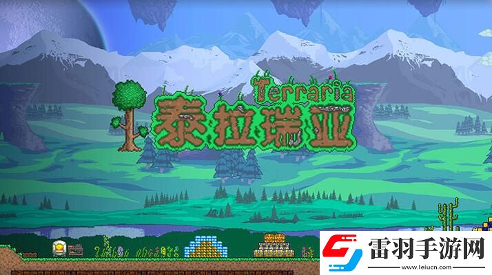 泰拉瑞亚手机存档备份教程