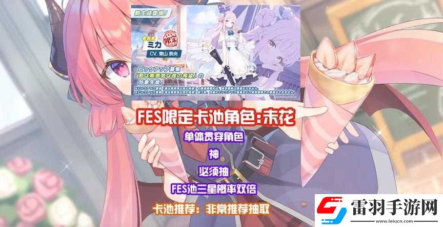2023蔚蓝千里眼卡池档案
