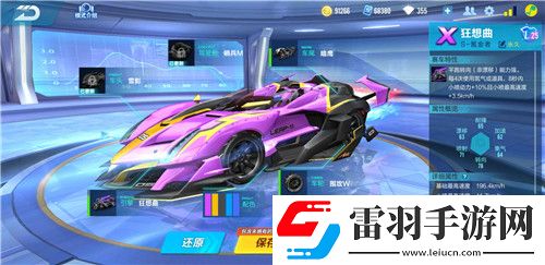 qq飞车手游纳米车间组装车先买哪些配件