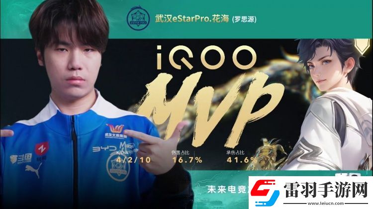 花海元流之子一锤定音爆锤WE！eStar10WE