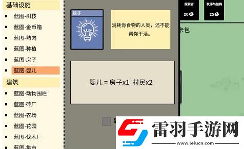 堆叠大陆生孩子攻略