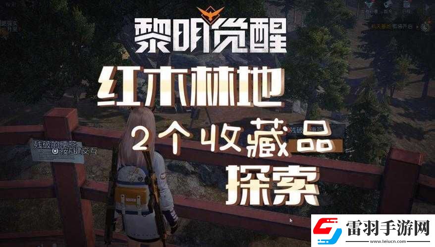 黎明觉醒