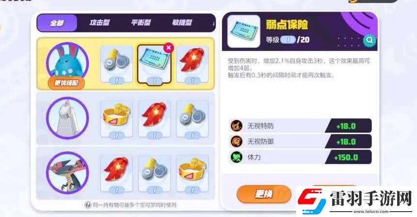 宝可梦大集结玛力露丽持有物带什么
