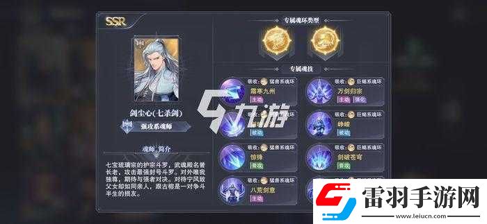 斗罗大陆魂师对决破甲队阵容搭配指南